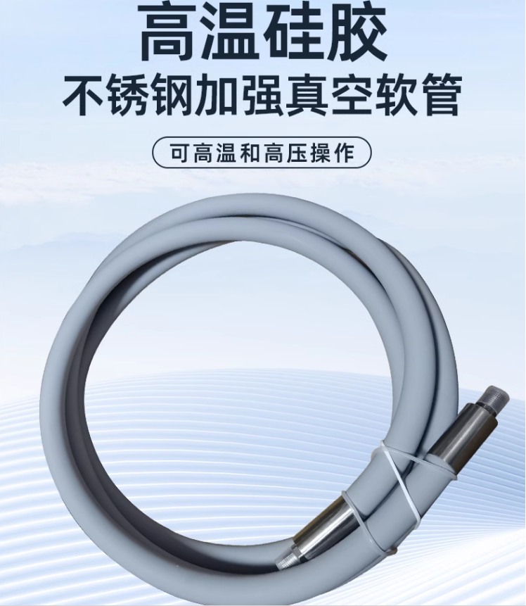 真空设备辅材
