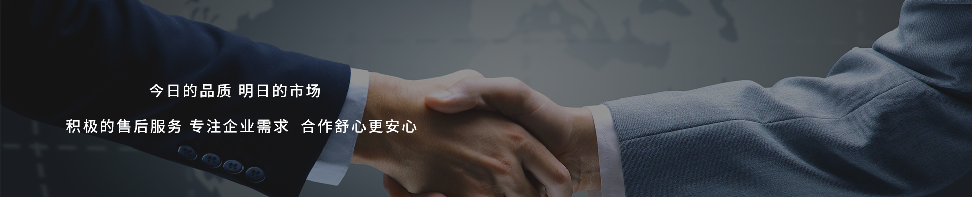 专注企业需求