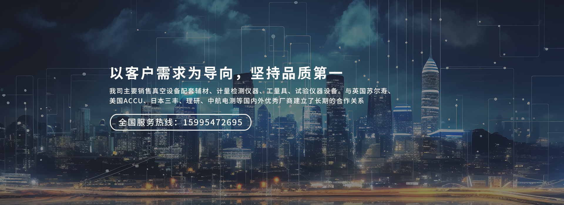 通栏图片